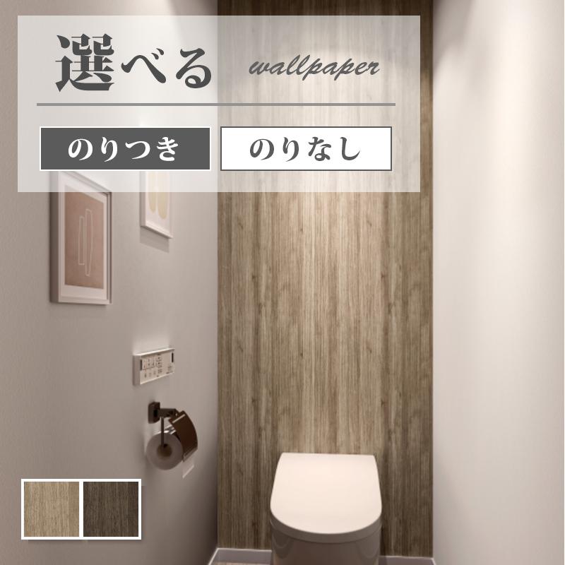 サンゲツ 壁紙 木目調 モダン ナチュラル 賃貸 補修 リビング