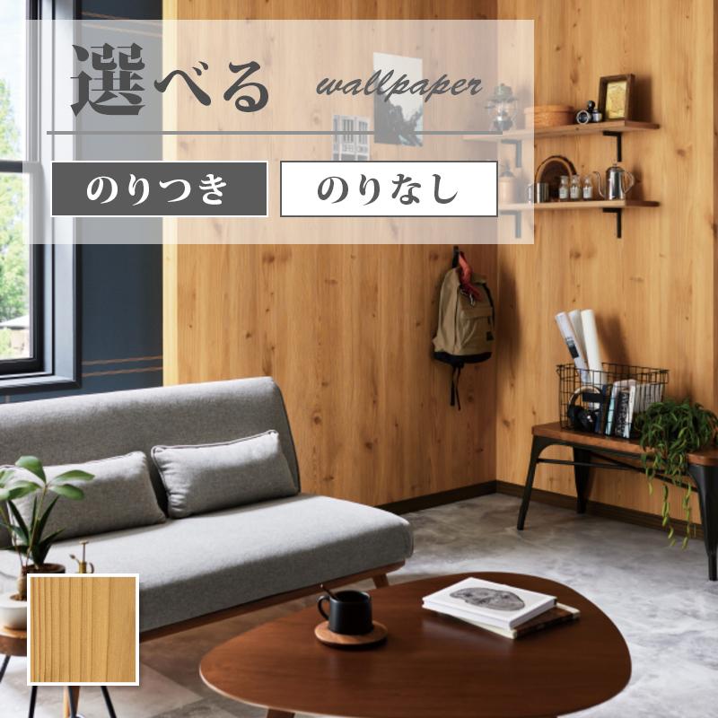 みページ サンゲツ FE76589 壁紙 木目調 モダン ナチュラル 賃貸 補修