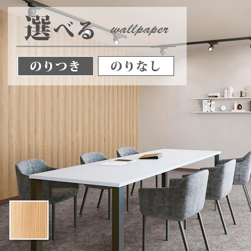 サンゲツ（SANGETSU） FE76591 壁紙 木目調 ヒノキ ナチュラル 賃貸