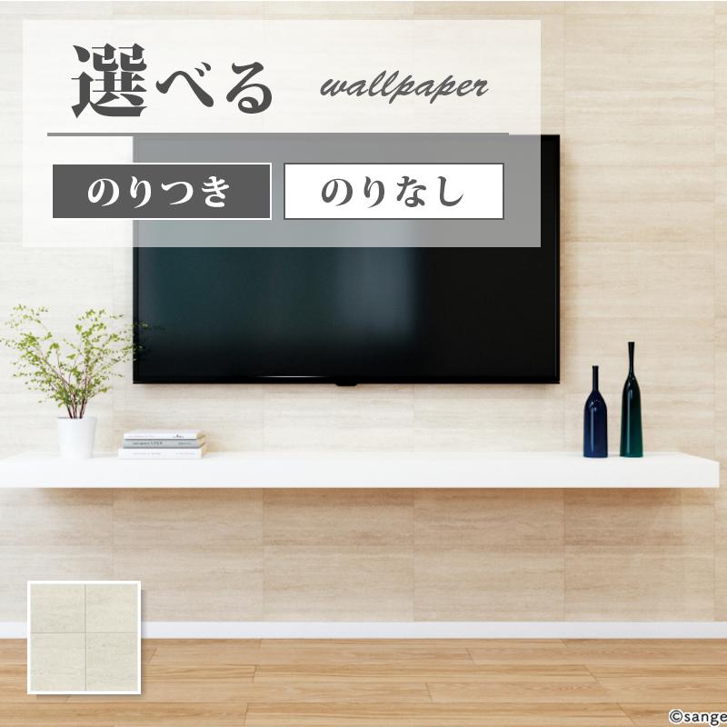 サンゲツ FE76616 壁紙 タイル調 トラバーチン柄 ベージュ系