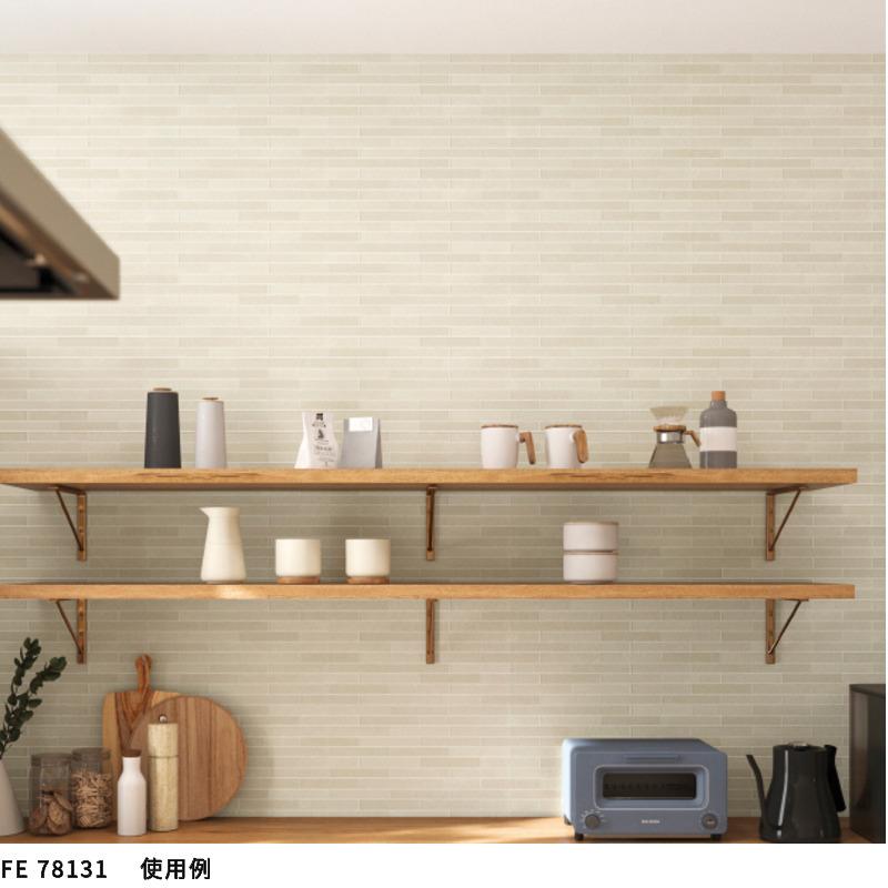サンゲツ（SANGETSU） FE78131 壁紙 タイル柄 タイル調 壁紙貼り替え