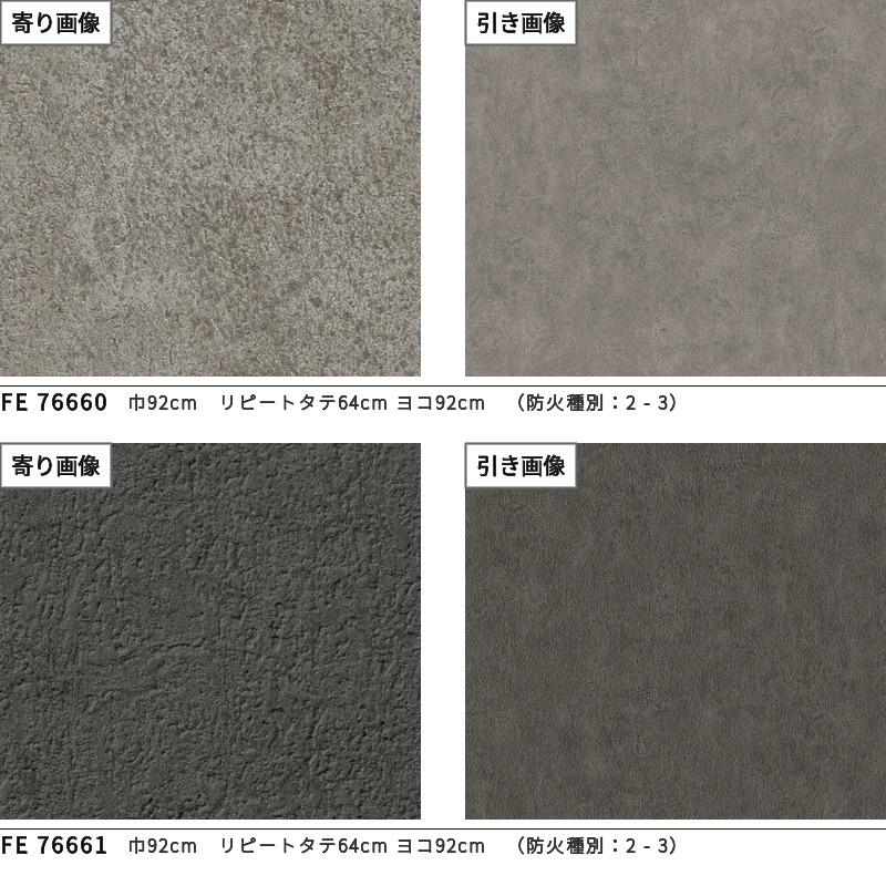 Ⓜ️&Ⓜ️品 サンゲツ 壁紙 コンクリート調 ホワイト系 グレー系 モダン 賃貸
