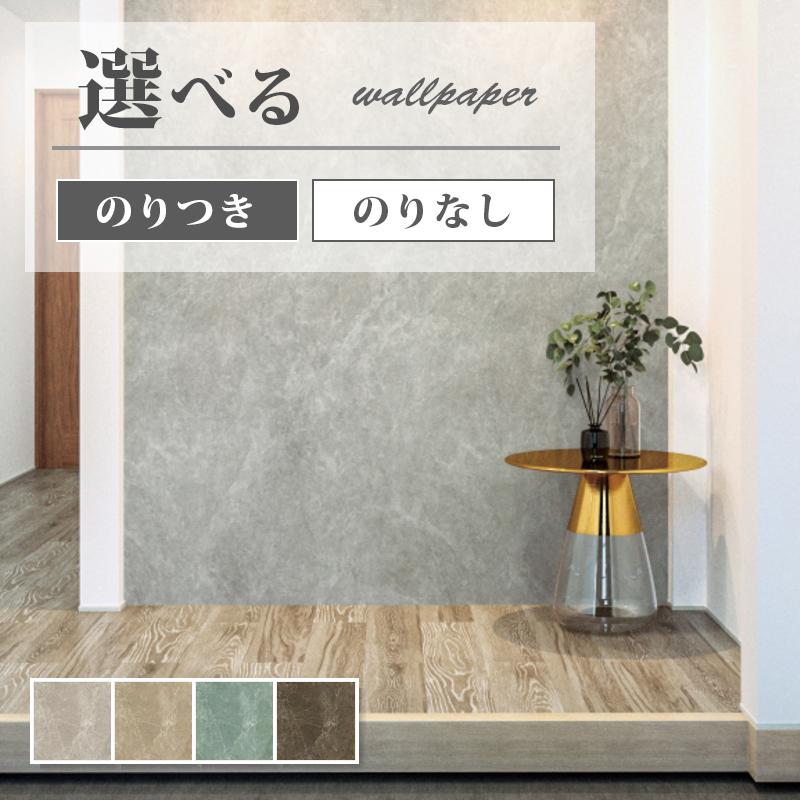 サンゲツ（SANGETSU） 壁紙 石目調 大理石 グレー系 ベージュ系