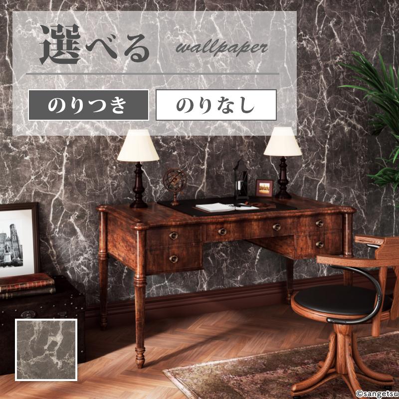 サンゲツ（SANGETSU） FE76674 壁紙 石目調 マーブル柄 大理石柄 賃貸