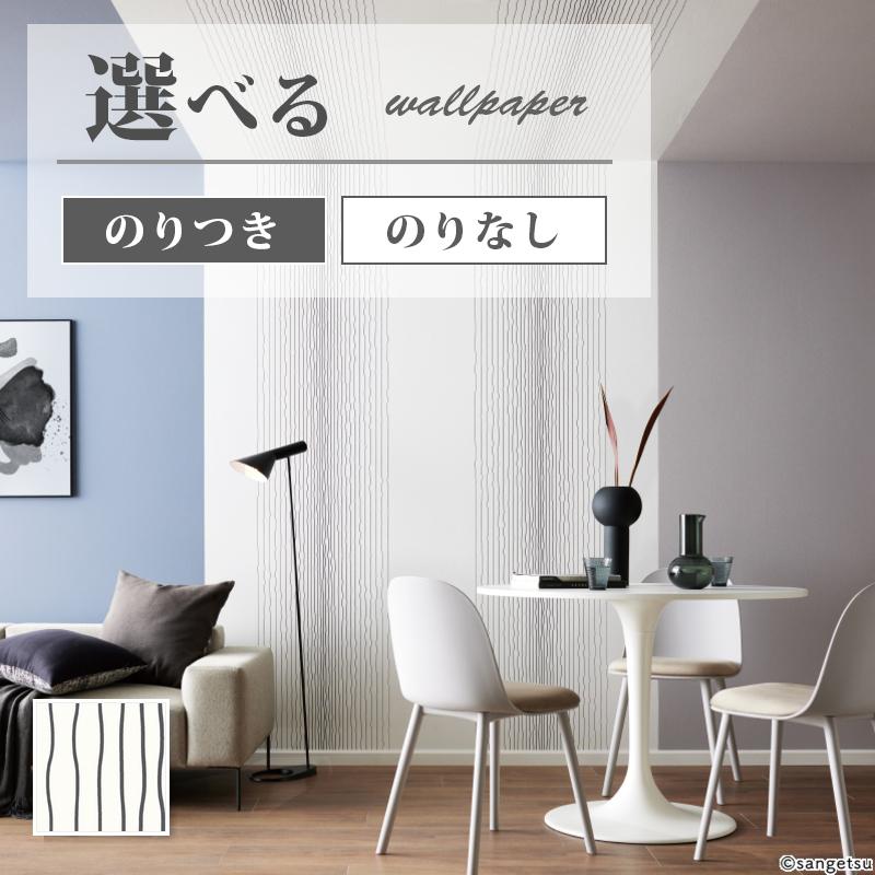 サンゲツ FE76756 壁紙 グラデーションストライプ 個性的 モダン 賃貸
