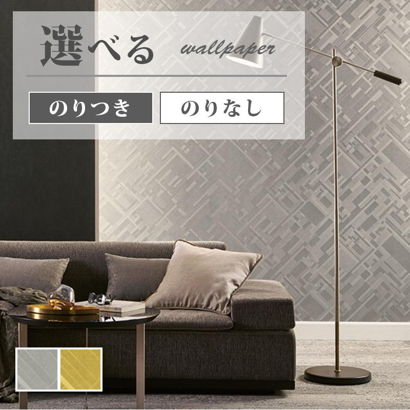 様 のり無し】 FE76763 サンゲツ 壁紙/クロスの激安通販【ゲキセンプラス