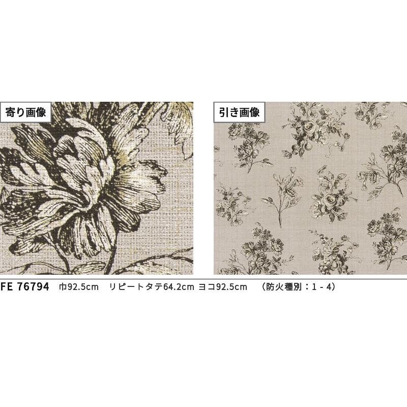 サンゲツ FE76794 壁紙 花柄 エッチング調 エレガント
