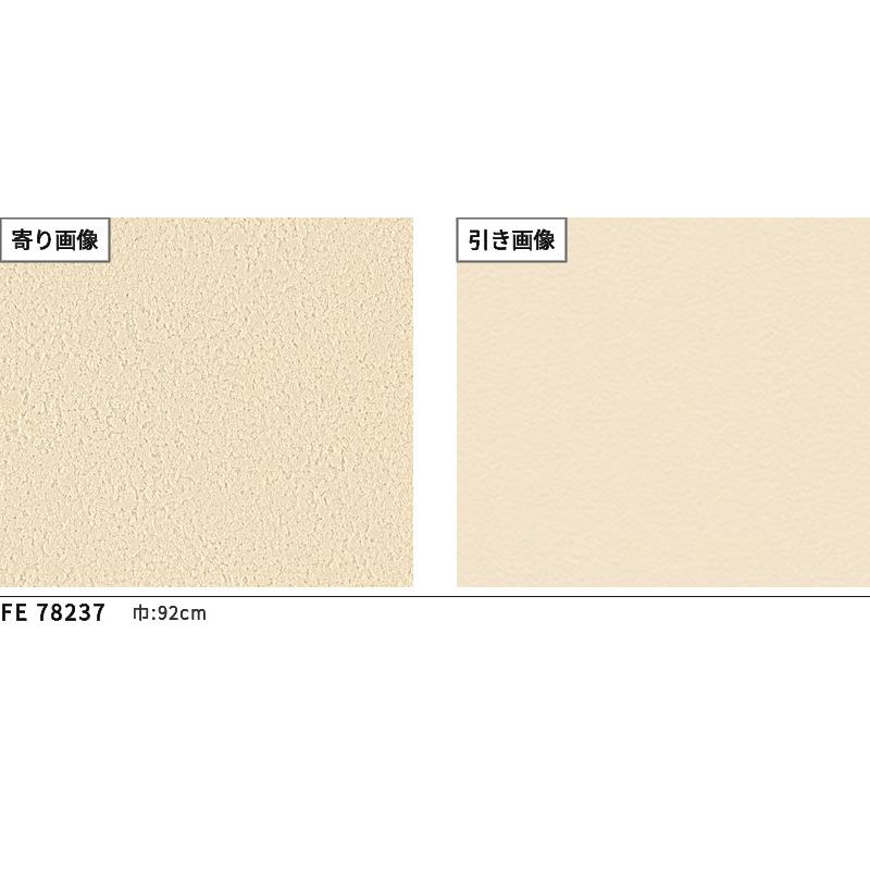 サンゲツ（SANGETSU） 壁紙 TABIPALE 石目調 無地 超多色シリーズ 壁紙