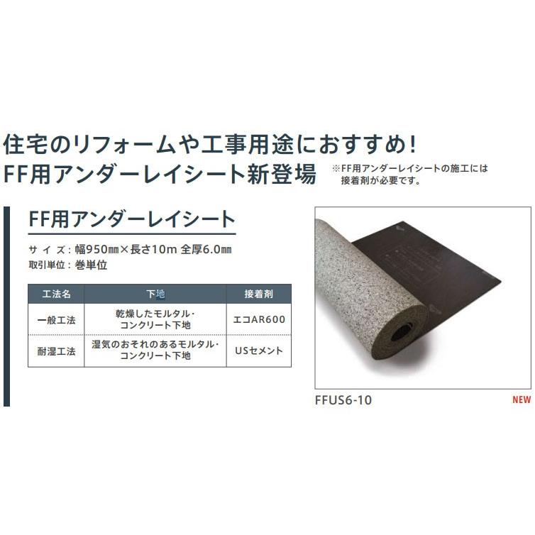 東リ（TOLI） タイルカーペット 東リファブリックフロア用 アンダー