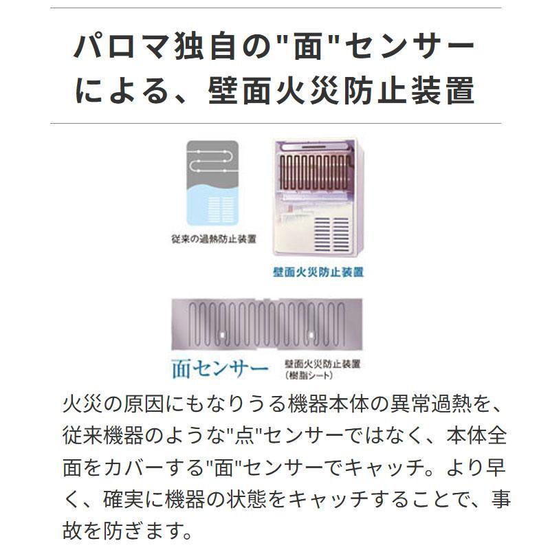 パロマ（Paloma） T-ino ティーノ オート 20号 FH-C2010Aシリーズ FH-C2010AWL 壁掛型・PS 標準設置型 ...