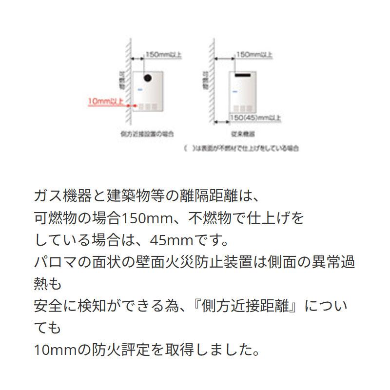 パロマ（Paloma） T-ino ティーノ オート 20号 FH-C2010Aシリーズ FH-C2010AWL 壁掛型・PS 標準設置型 ...