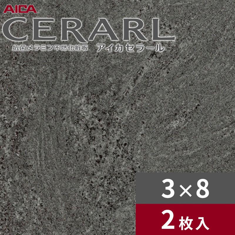 【近々処分予定】アイカ　セラール　耐水ボード 近々処分予定】アイカ セラール 耐水ボード