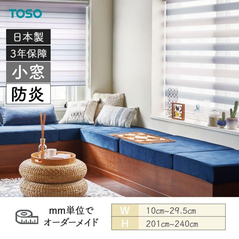 TOSO（トーソー） ロールスクリーン フルール ビシック小窓 防炎 幅