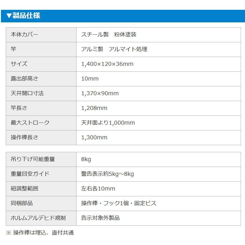 室内物干し ものほし上手 物干し上手 天井埋込昇降タイプ ショート 1400ｍｍタイプ DAIKEN ダイケン 大建工業 FQ0401-2N 送料無料_2