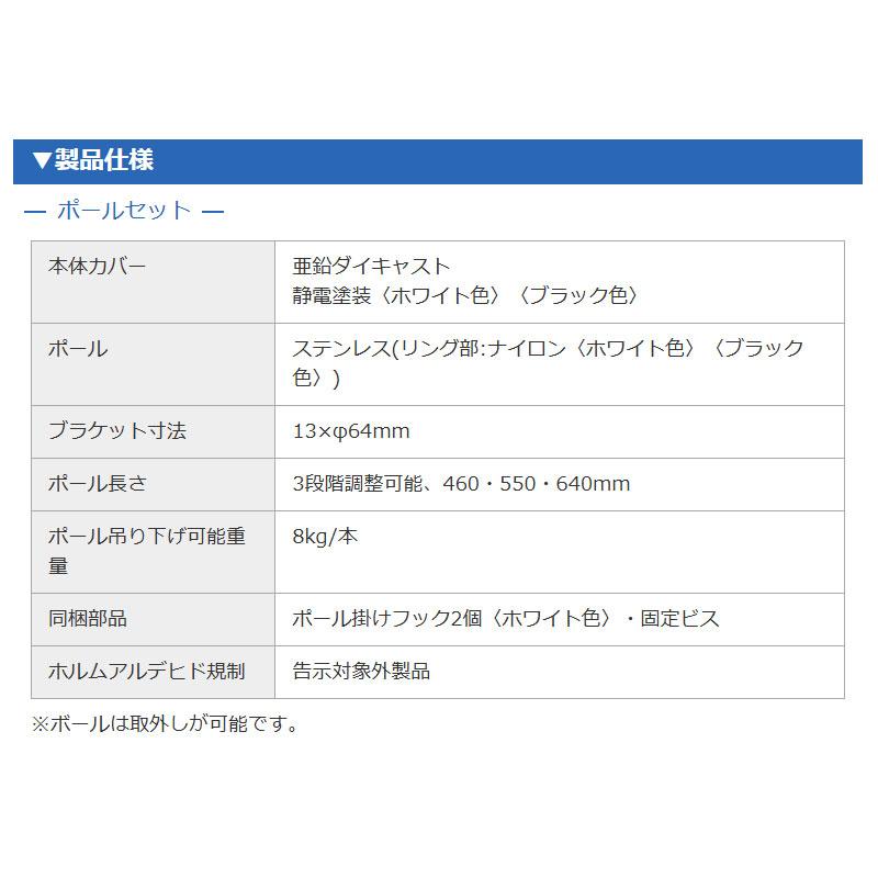 ダイケン 大建工業 DAIKEN 収納 物干し 室内物干し ものほし上手 天井直付薄型簡易タイプ セット ショート ホワイト FQ0420-S5W 送料無料の画像