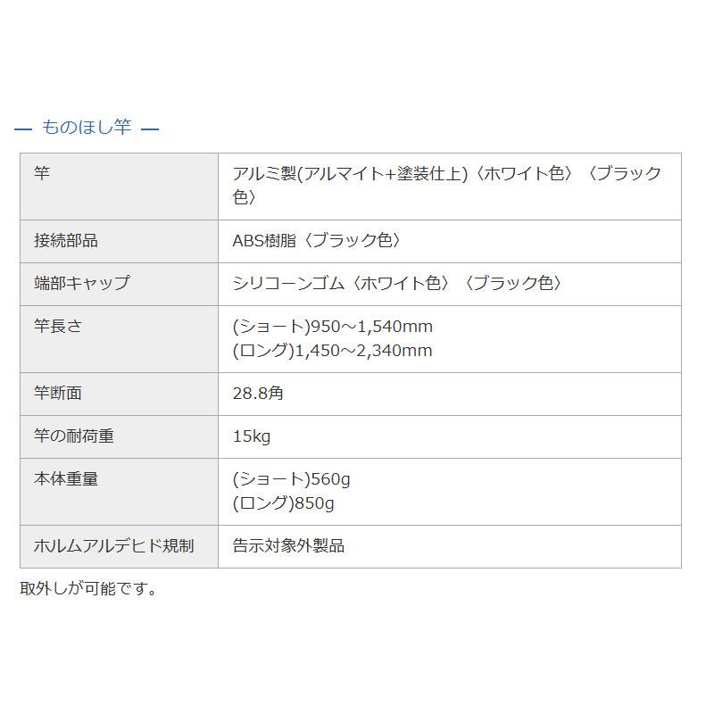 ダイケン 大建工業 DAIKEN 収納 物干し 室内物干し ものほし上手 天井直付薄型簡易タイプ セット ショート ホワイト FQ0420-S5W 送料無料の画像