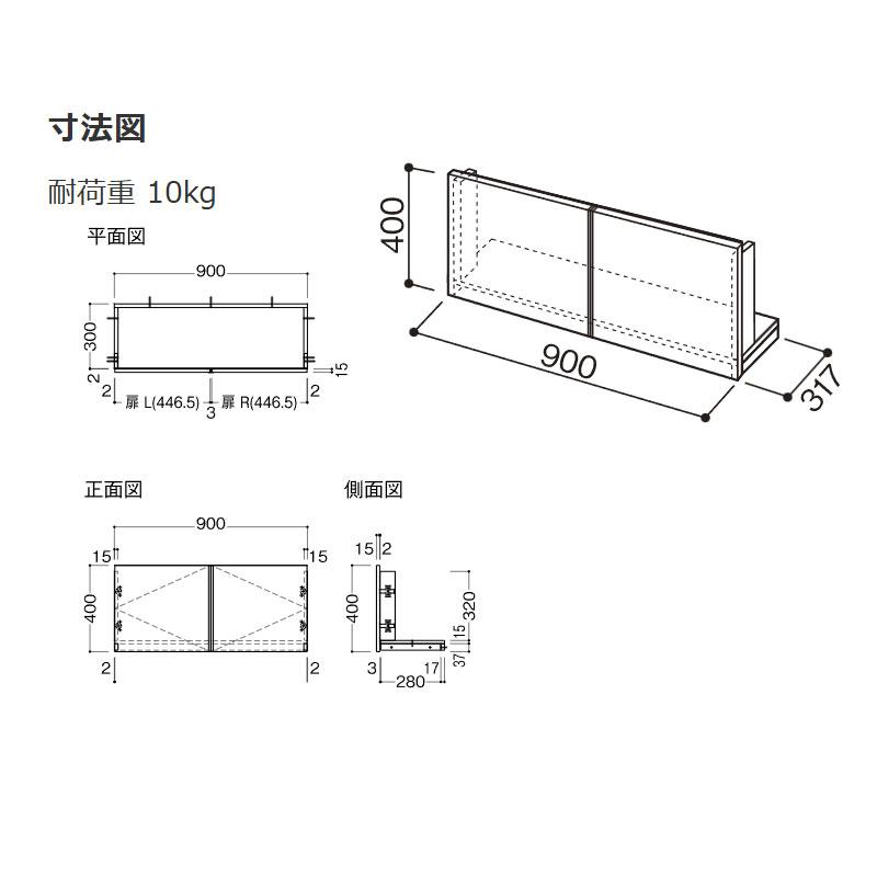 大建工業 ダイケン カベピタ 間口収納 FQ1090-314 : ビバ建材通販 DIY 