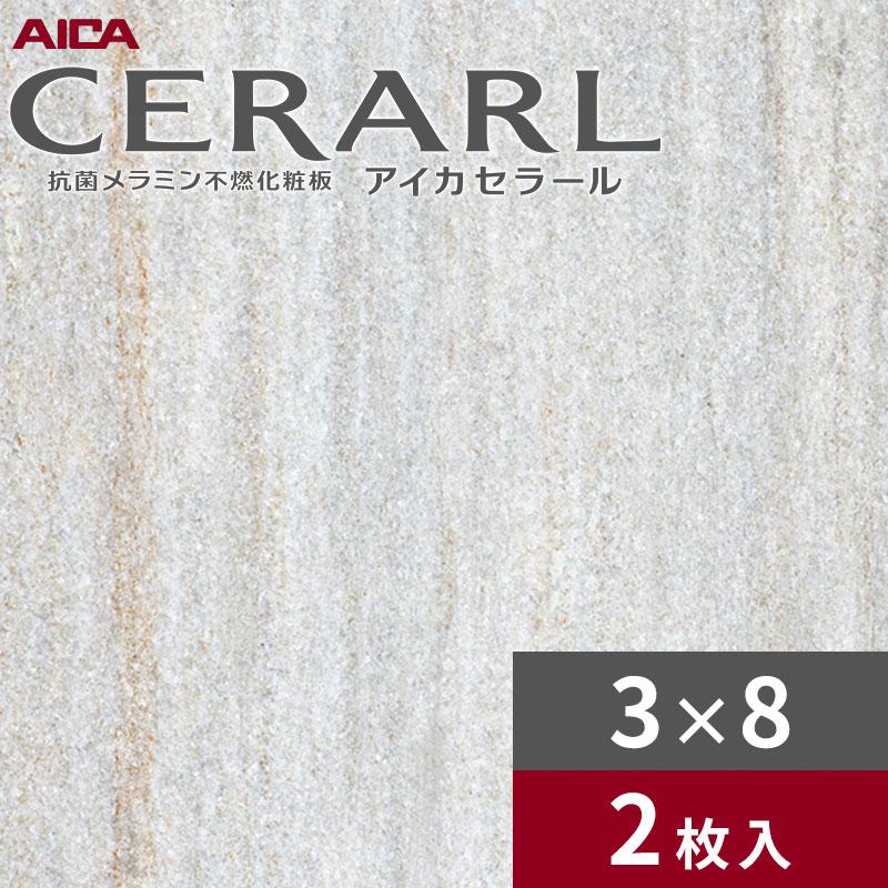 アイカ 3×8 艶有り オリエンタルマーブル ライトグレー セラール