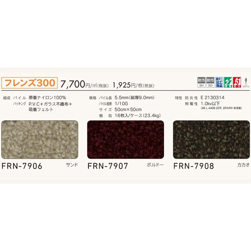 SQ PRO ペット対応 置くだけタイルカーペット 洗える 50×50 シンコール