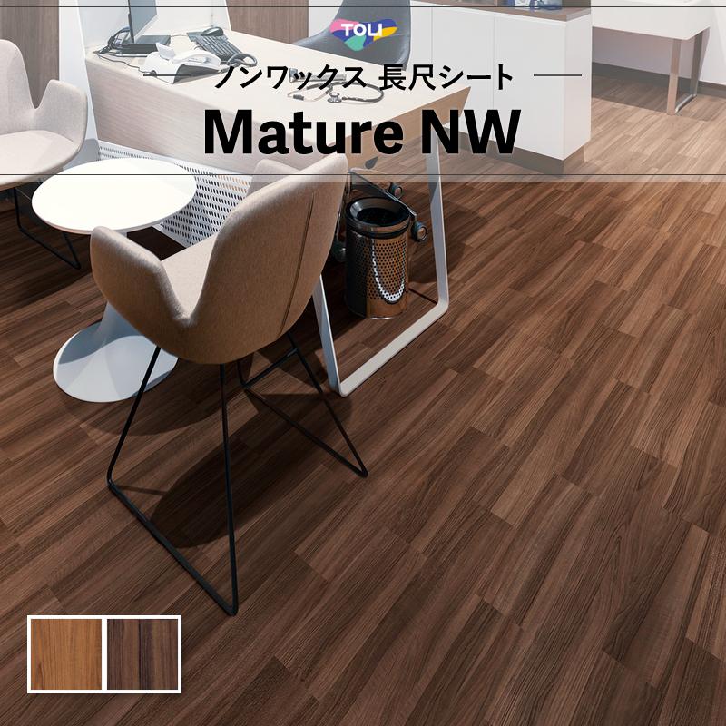 床材　
TOLI  ルースレイ 40NW-EX TTN1205 サンゲツ（SANGETSU） Nサイズ 100×914.4mm フロアタイル ウッド 木目