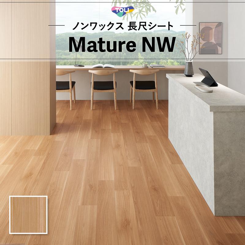 東リ（TOLI） FS4226 長尺シート 土足対応 マチュアNW 2mm厚 182cm