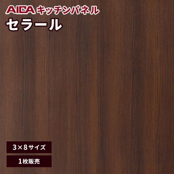 数量は多 キッチンパネル 3 8 アイカ 激安 セラール メラミン 不燃化粧板 セルサスタイプ 指紋レス 木目 オークスウッド Ftna 02zd 3mm厚 1枚 最適な価格 Atempletonphoto Com