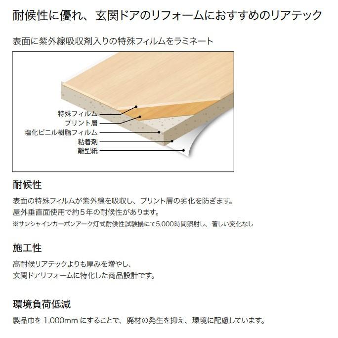 サンゲツ 粘着シート 木目 リアテック カッティングシート サンゲツ 粘着シート 木目 リアテック カッティングシート