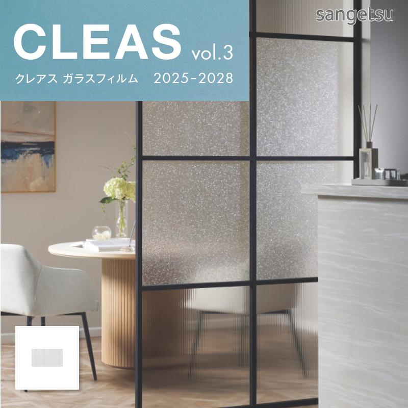 サンゲツ（SANGETSU） GF1806 ガラスフィルム 95cm巾 Textured Glass