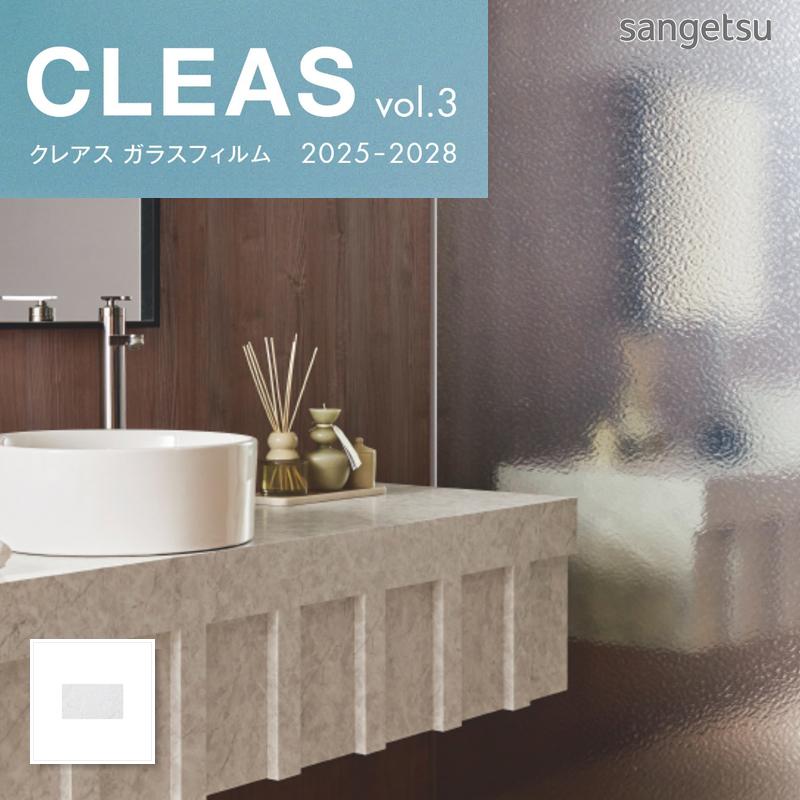 サンゲツ（SANGETSU） GF1809 ガラスフィルム 95cm巾 Textured Glass