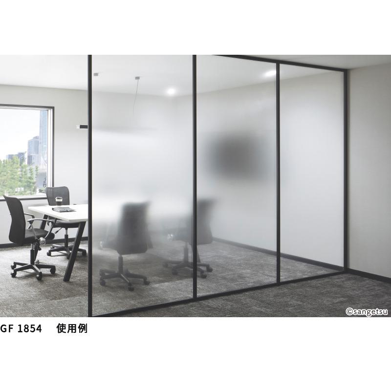 サンゲツ（SANGETSU） GF1854 ガラスフィルム Fog 2000(フォグ 2000