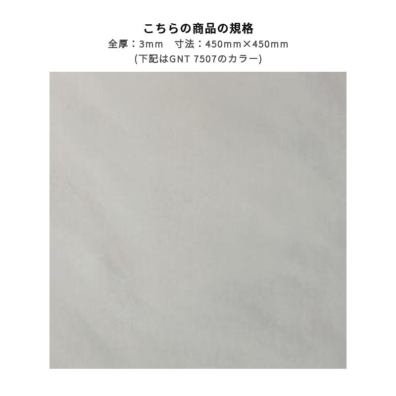 東リ（TOLI） グラノーブル Pタイル 3mm厚 450×450mm 14枚入 : ビバ