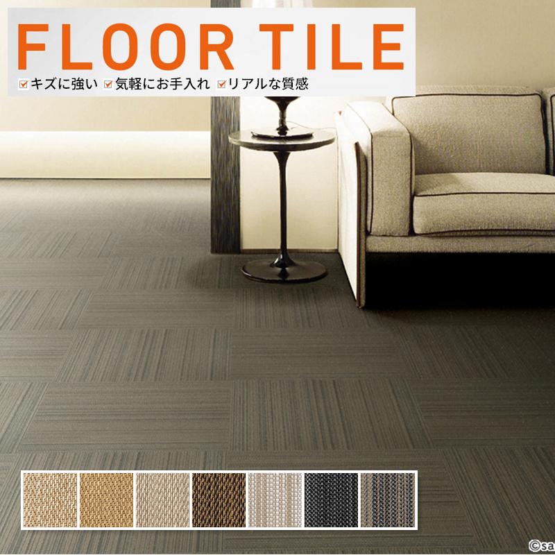 サンゲツ（SANGETSU） ココフロア 50cm角 3.2mm厚 フロアタイル 床材