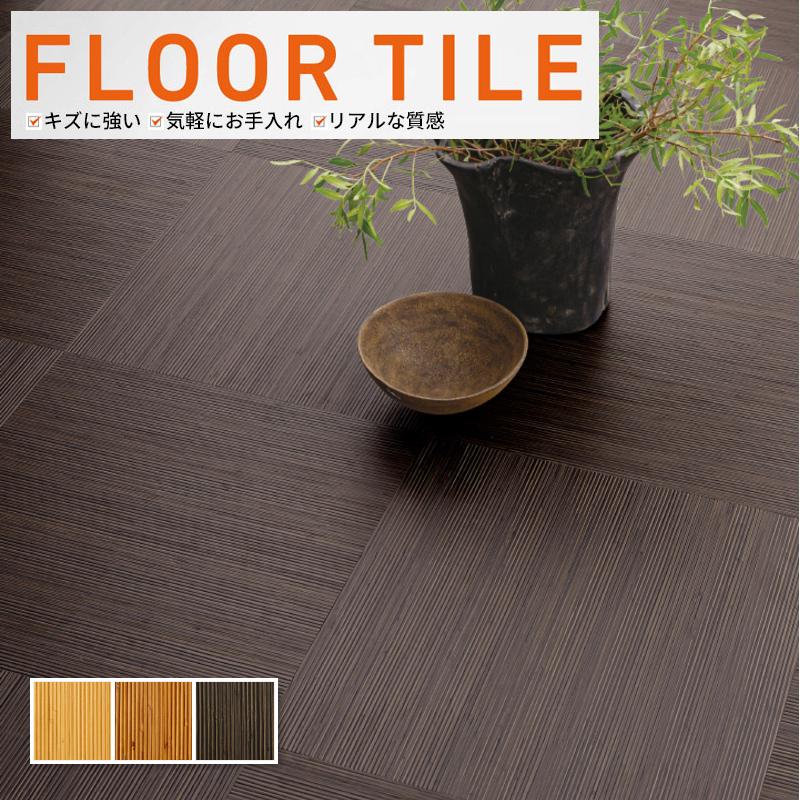 サンゲツ　sangetau フロアタイル　籐 床材　floor tile WD2 楽天市場】【送料無料】【ケース売】サンゲツ 籐 WD2107 WD2108 WD2109