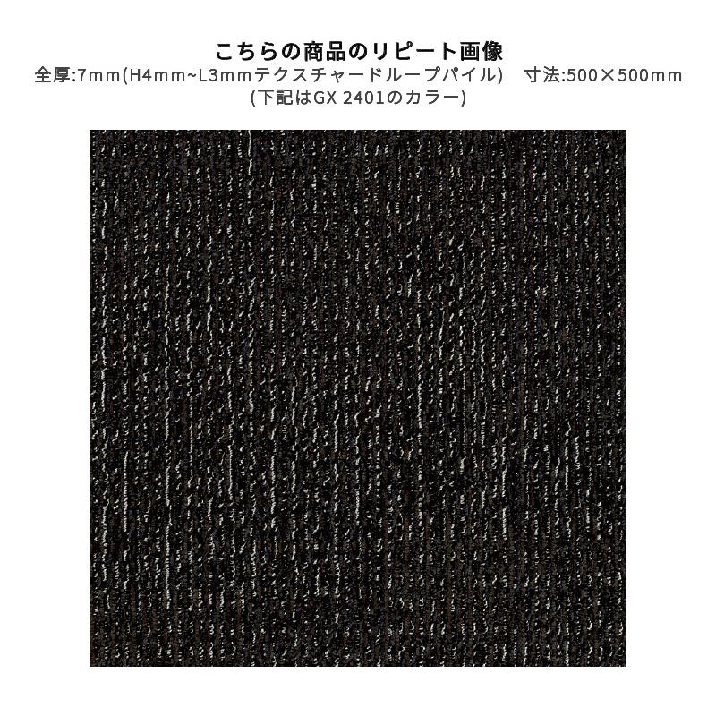 東リ GX2400 高級タイルカーペット 50×50 : ビバ建材通販 DIY店 東リ GX2400 高級タイルカーペット 50×50 : ビバ建材通販 DIY店
