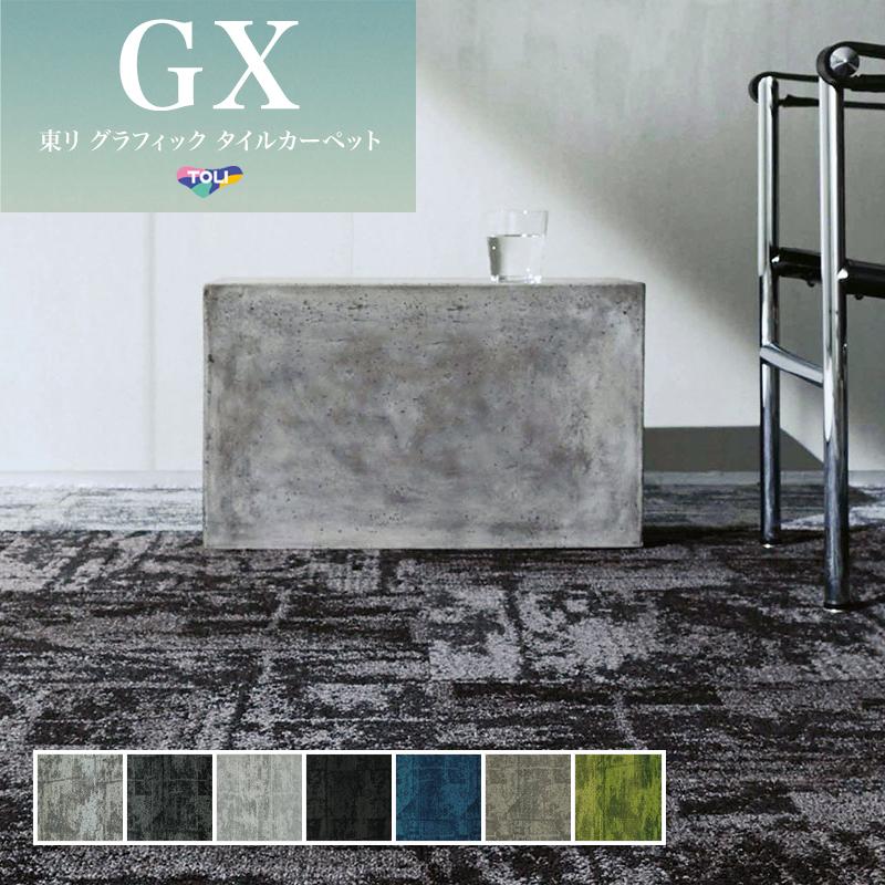 東リ（TOLI） GX3700 高級タイルカーペット 50×50 : ビバ建材通販 DIY