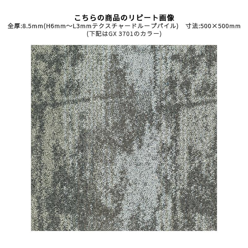 東リ GX3700 高級タイルカーペット 50×50 : ビバ建材通販 DIY店