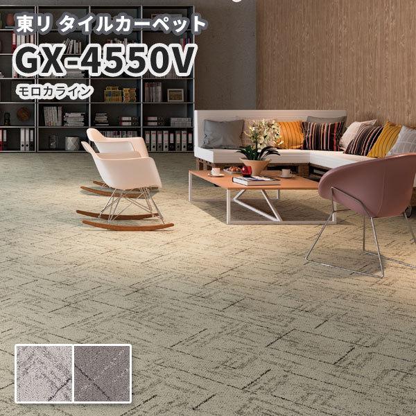 タイルカーペットハル&ユイさん専用の商品 サンゲツ タイルカーペット ZX シリーズ 全20色 50×50cm角 全厚