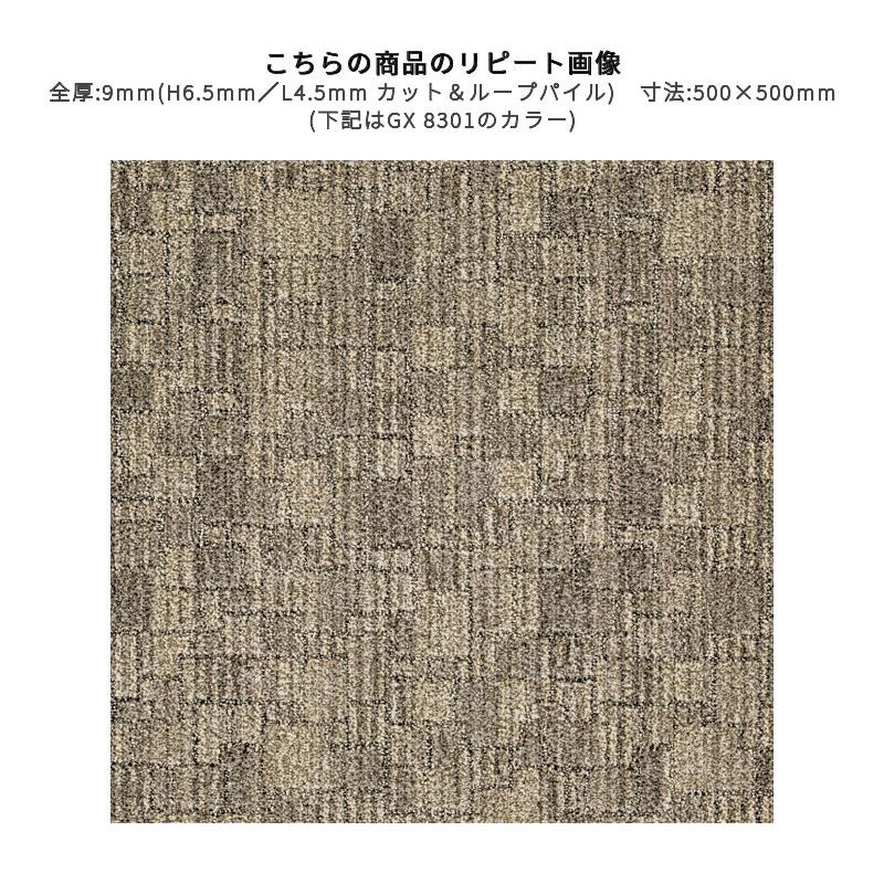 東リ（TOLI） GX8300 高級タイルカーペット 50×50 : ビバ建材通販 DIY