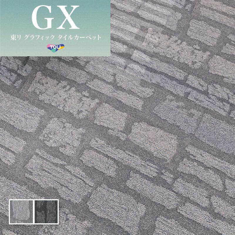 東リ GX9250V 高級タイルカーペット 25×100 : ビバ建材通販 DIY 東リ GX9250V 高級タイルカーペット 25×100 : ビバ建材通販 DIY