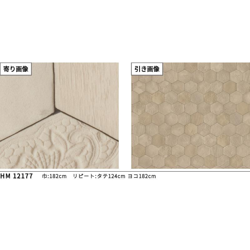 サンゲツ（SANGETSU） クッションフロアシート HM12177 抗菌