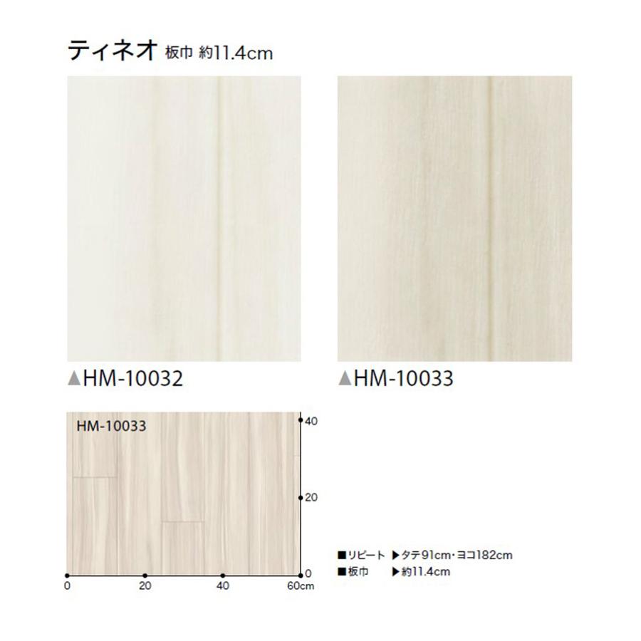 抗菌 木目 クッションフロア サンゲツ 1 8ｍｍ厚 1ｃｍ巾 送料800円 税 Hm ティオネ ビバ建材通販 Paypayモール店 通販 Paypayモール