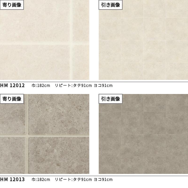 サンゲツ（SANGETSU） クッションフロアシート 抗菌 石目 ストーン