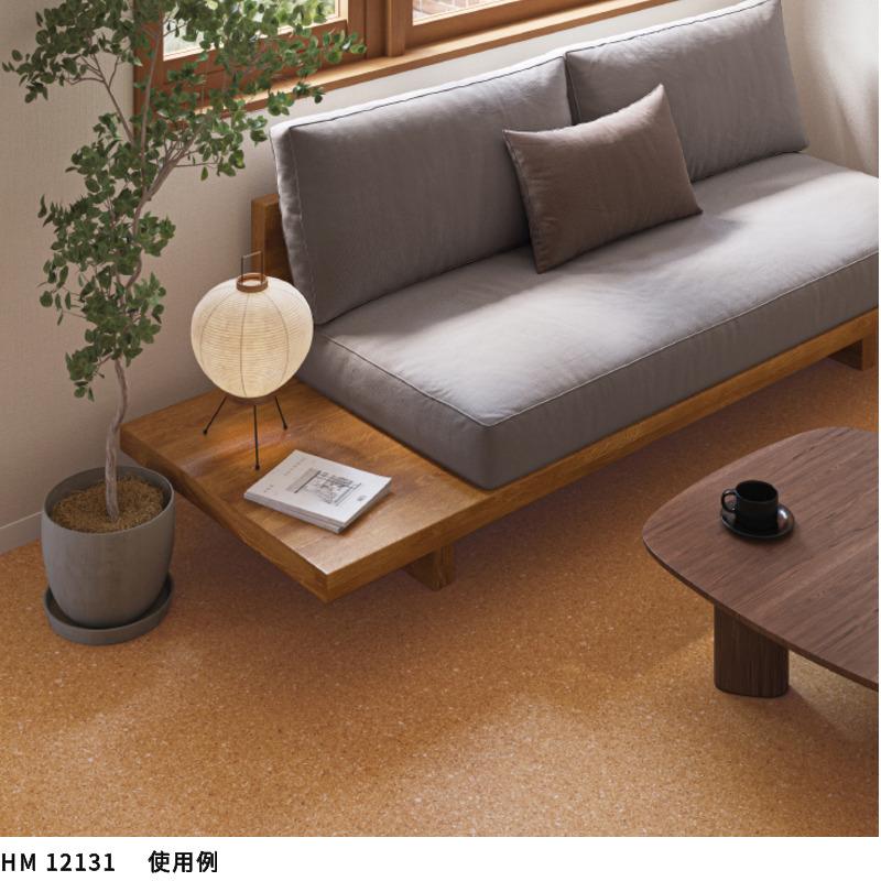 サンゲツ（SANGETSU） クッションフロアシート HM12131 抗菌 木目