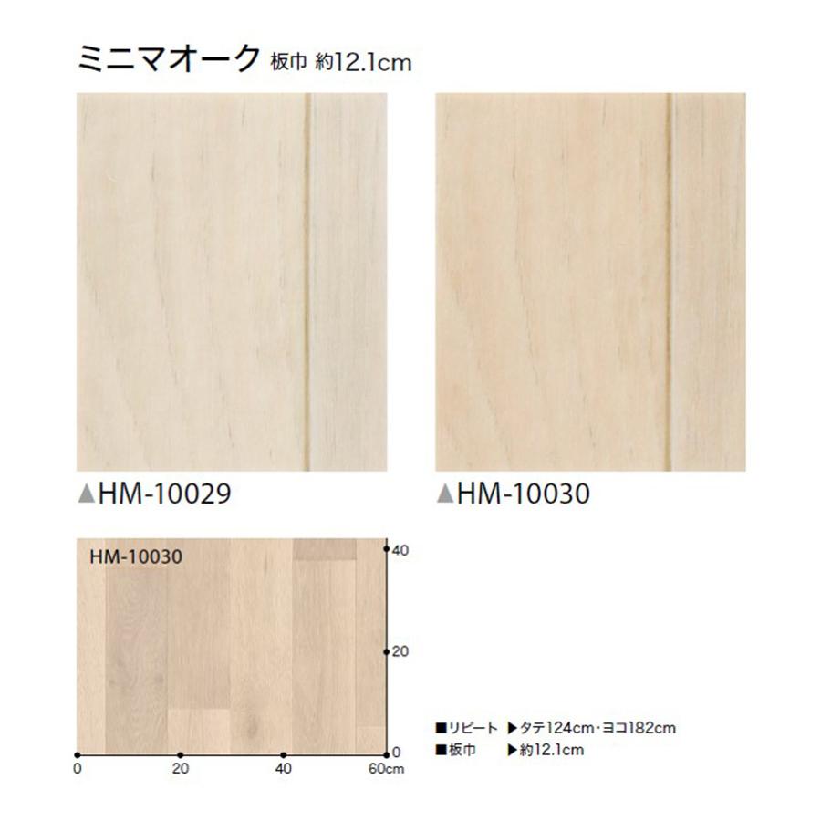抗菌 木目 クッションフロア サンゲツ 1.8mm厚 182cm巾 送料800円(+税) HM-10029〜10030 ミニマオーク :hm4008-4009:ビバ建材通販 DIY店 - 通販 - Yahoo!ショッピング 抗菌 木目 クッションフロア サンゲツ 1.8mm厚 182cm巾 送料800円(+税) HM-10029〜10030 ミニマオーク :hm4008-4009:ビバ建材通販 DIY店 - 通販 - Yahoo!ショッピング