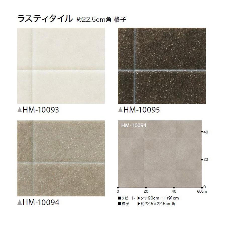 抗菌 クッションフロア サンゲツ 1 8ｍｍ厚 1ｃｍ巾 送料800円 税 Hm ラスティタイル ビバ建材通販 通販 Paypayモール