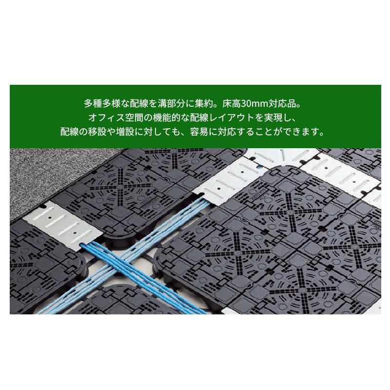 クリーンOAフロア フクビ ピットTN-30 フロアベース 置敷パネル 配線溝