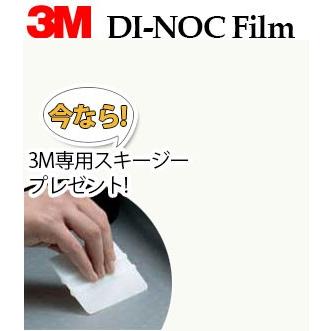 3M 送料無料 ダイノックシート 粘着シート リメイクシート ヘラ 3M 送料無料 ダイノックシート 粘着シート リメイクシート ヘラ