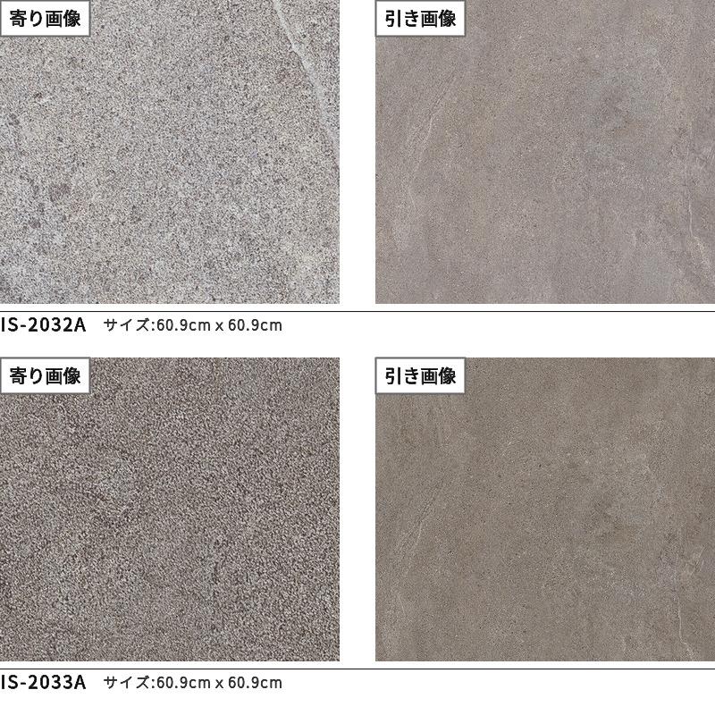サンゲツ（SANGETSU） Aサイズ 609.6×609.6mm フロアタイル ストーン