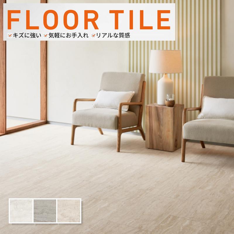 サンゲツ（SANGETSU） フロアタイル ストーン アクセント 床材