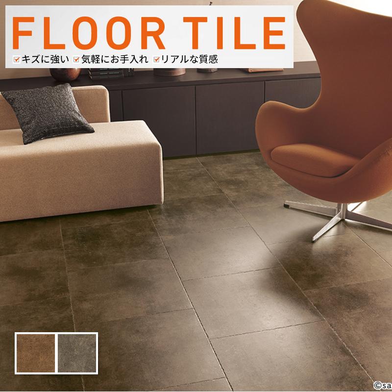サンゲツ（SANGETSU） フロアタイル ストーン アクセント 床材 ラフ